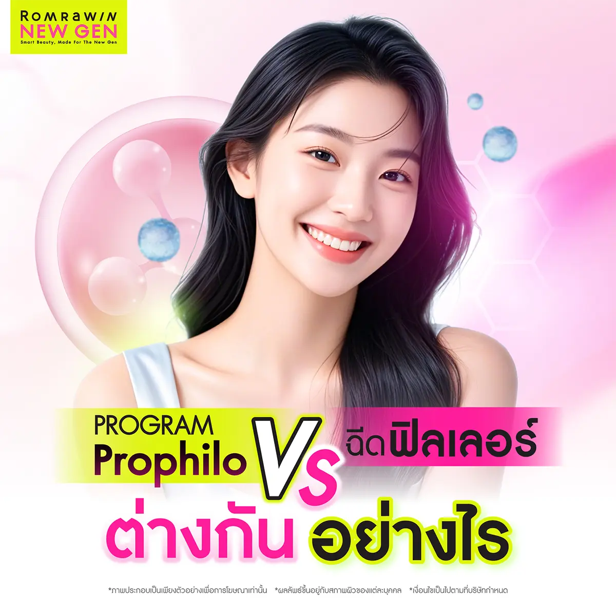 Profhilo