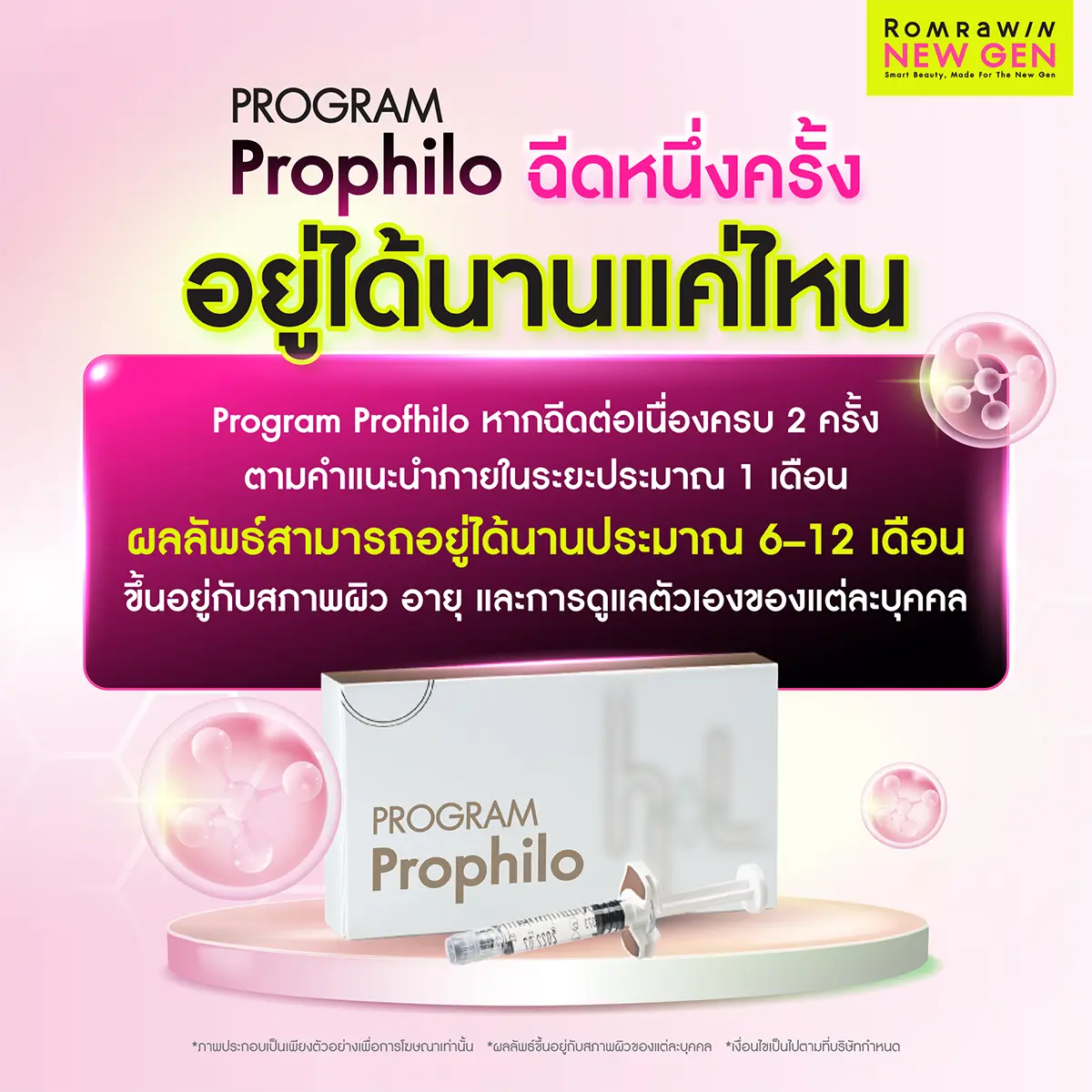 Profhilo