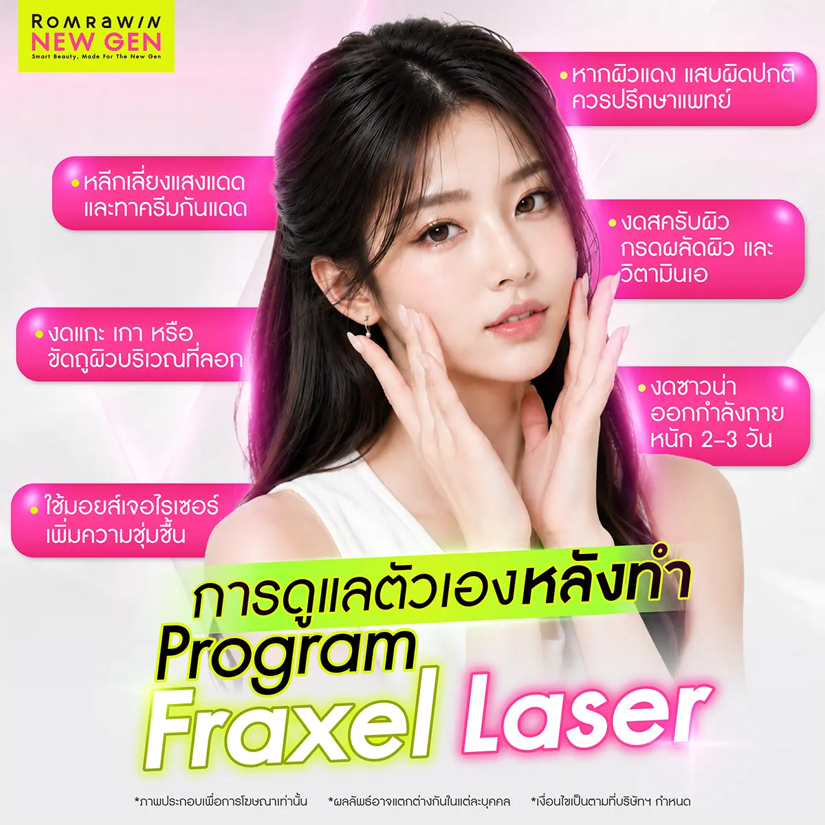 Fraxel Laser