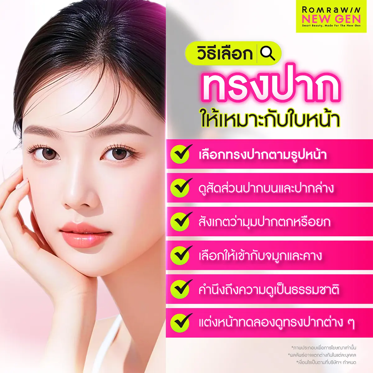 ทรงปาก