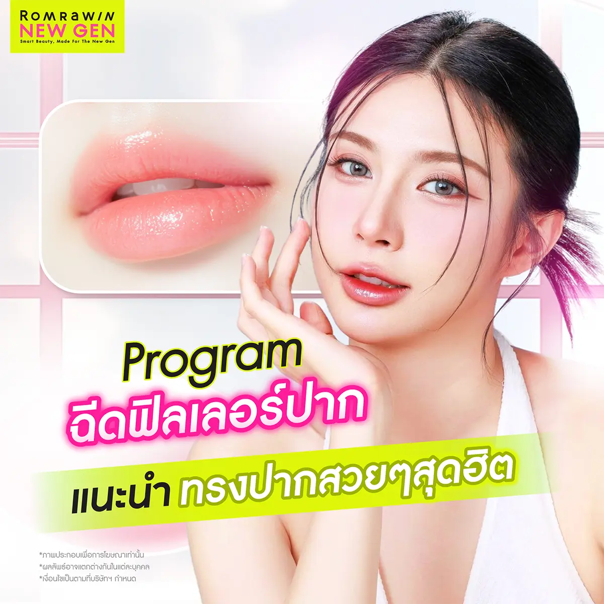 ทรงปาก