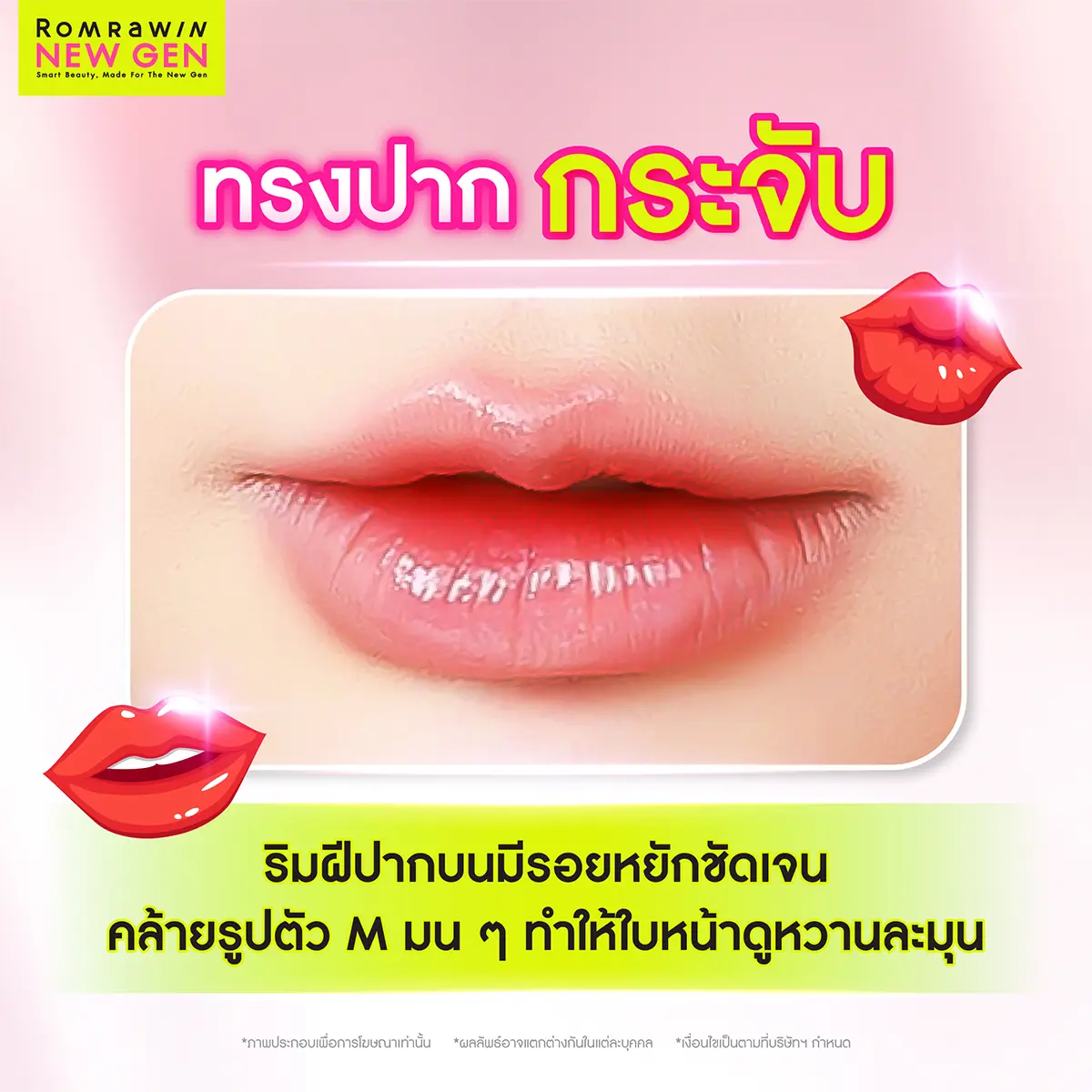 ทรงปากกระจับ