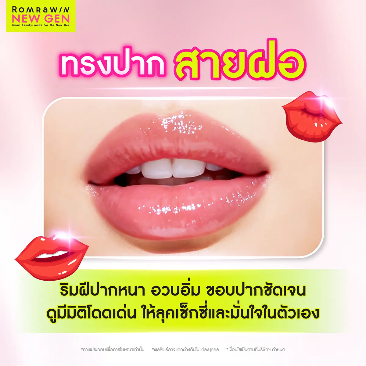 ทรงปากสายฝอ