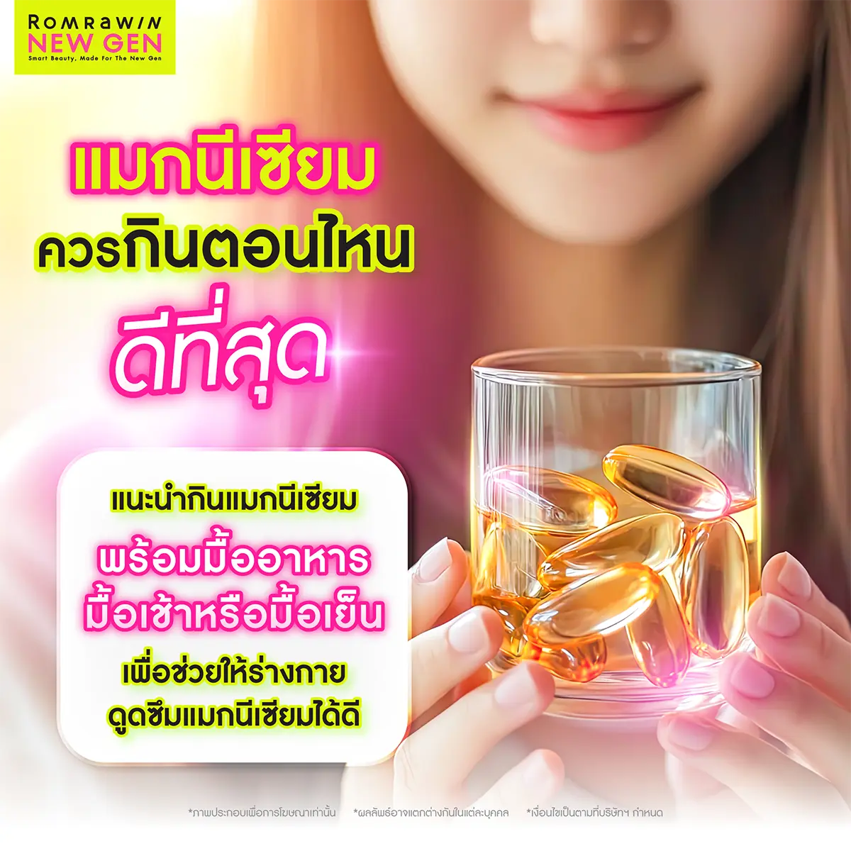 แมกนีเซียม Magnesium