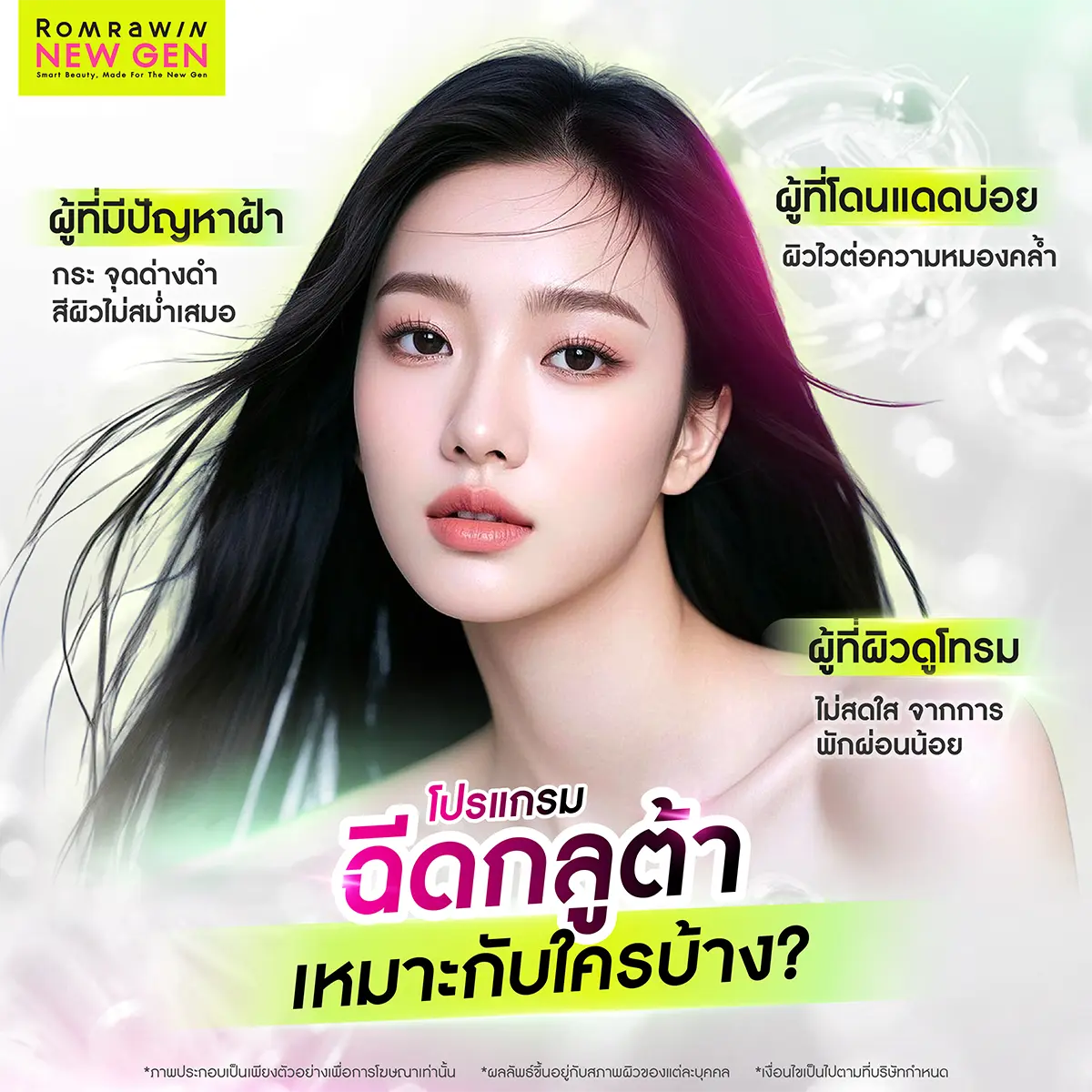 กลูต้าไธโอน