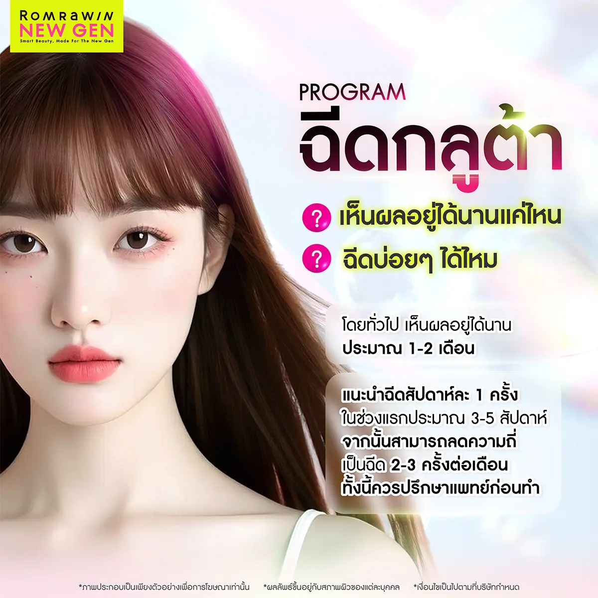 กลูต้าไธโอน