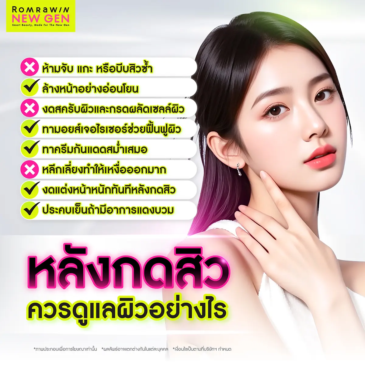 กดสิวใกล้ฉัน