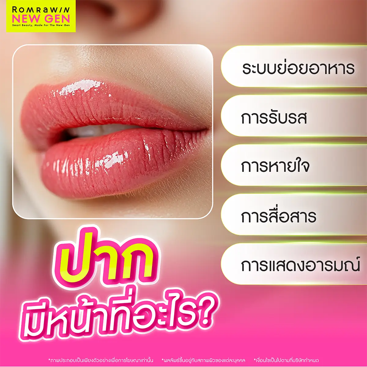 ปาก