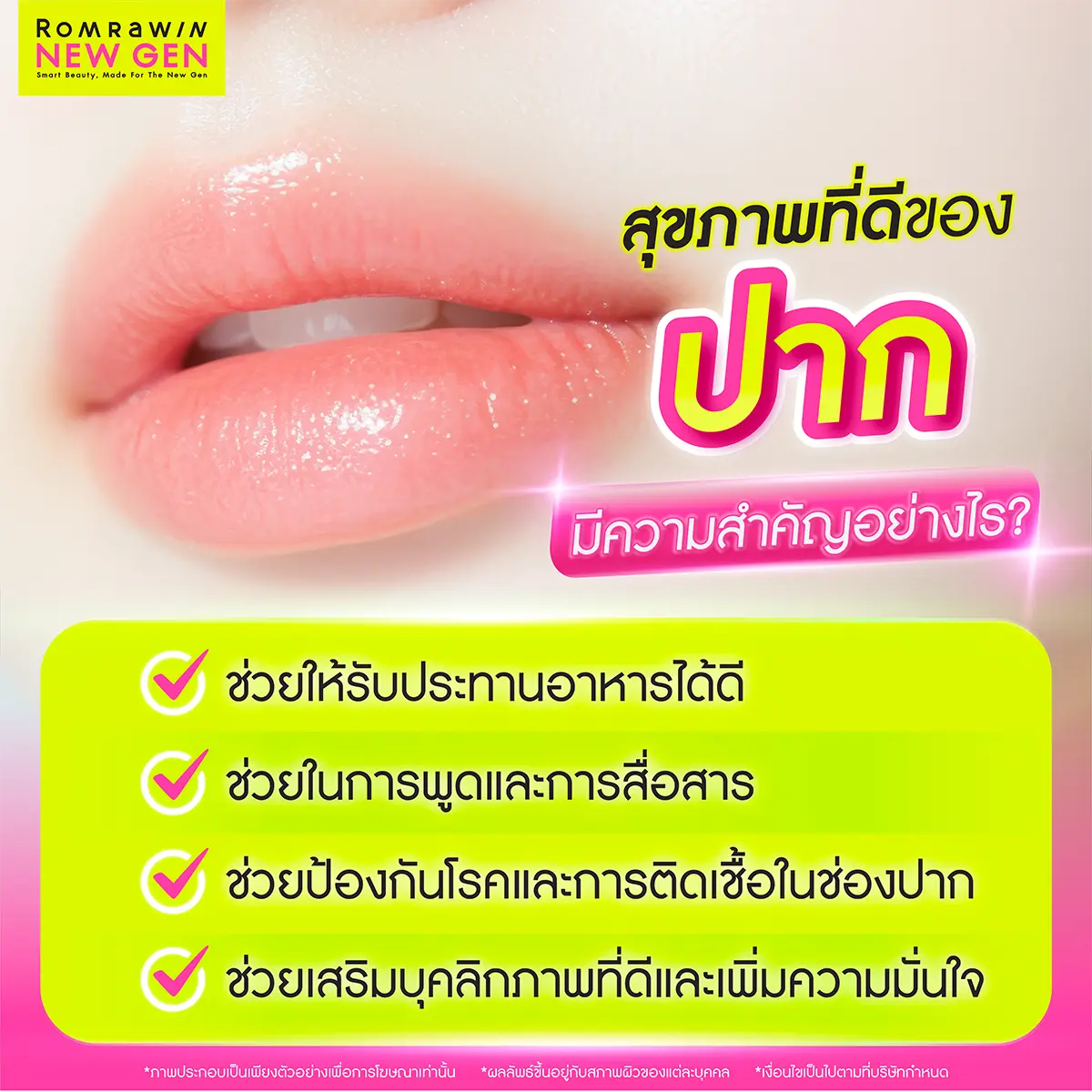 ปาก