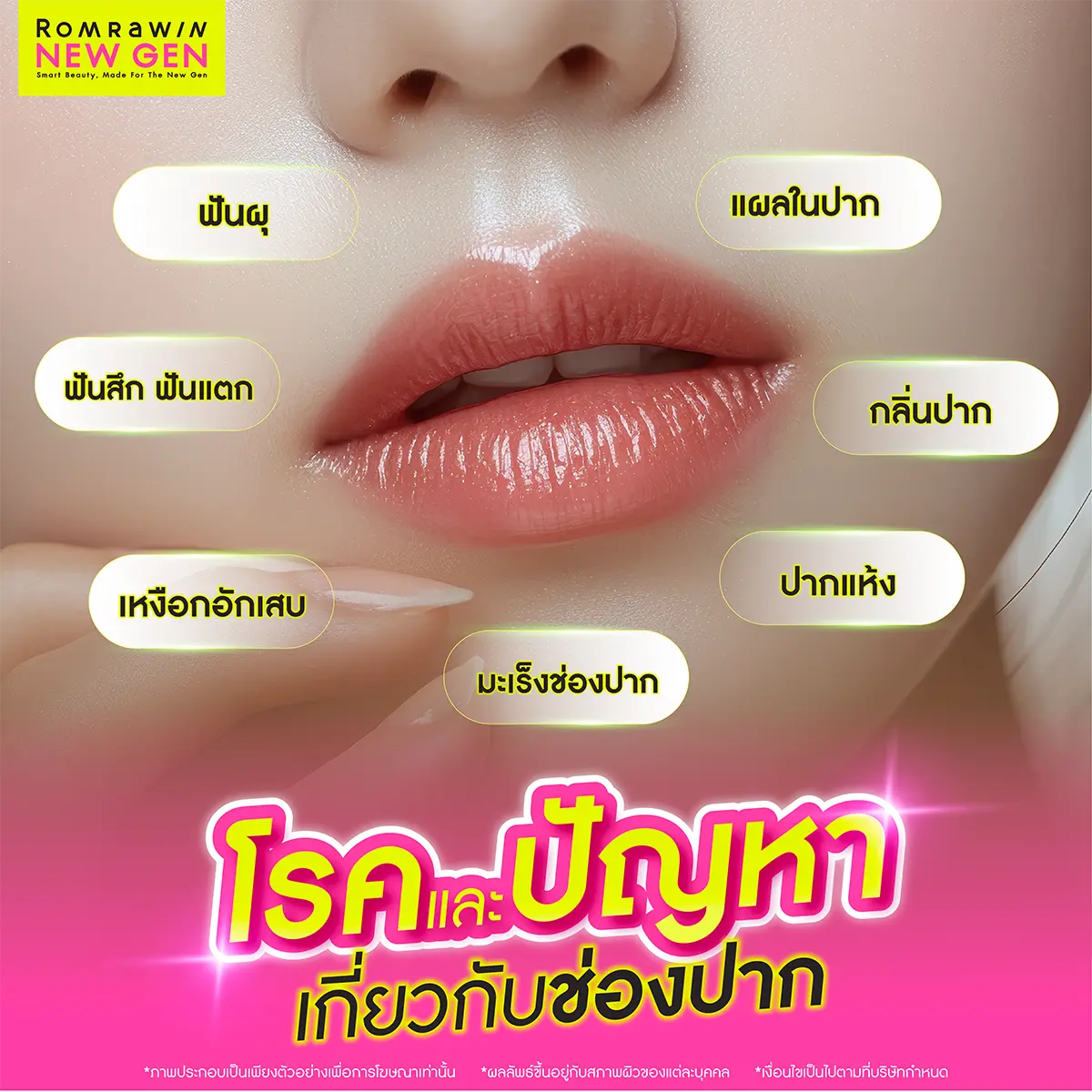 ปาก