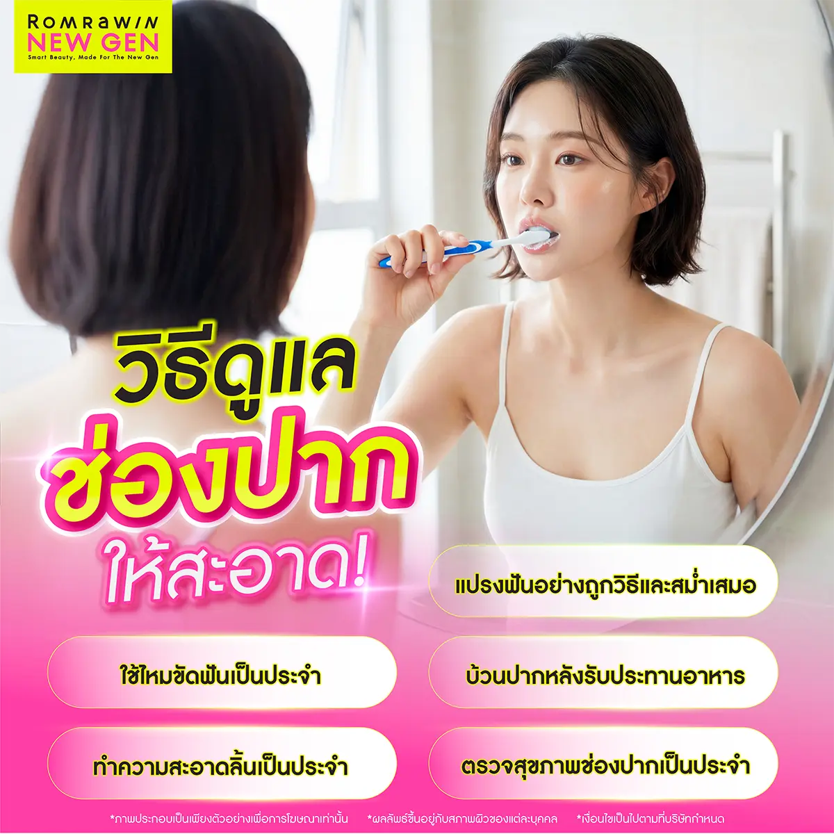 ปาก