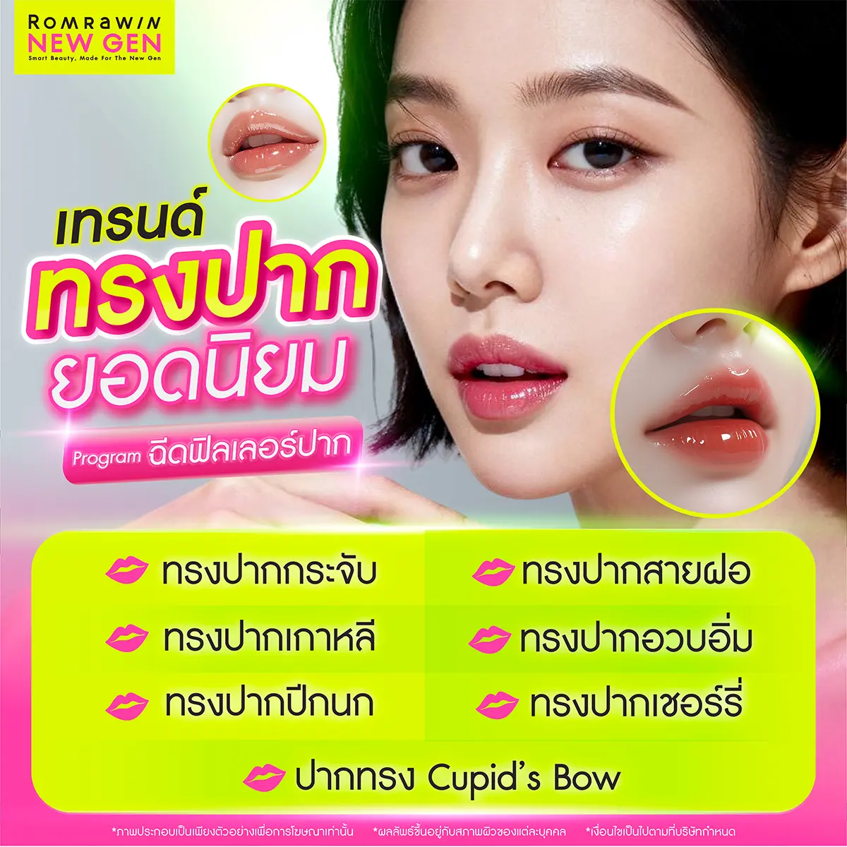 ปาก