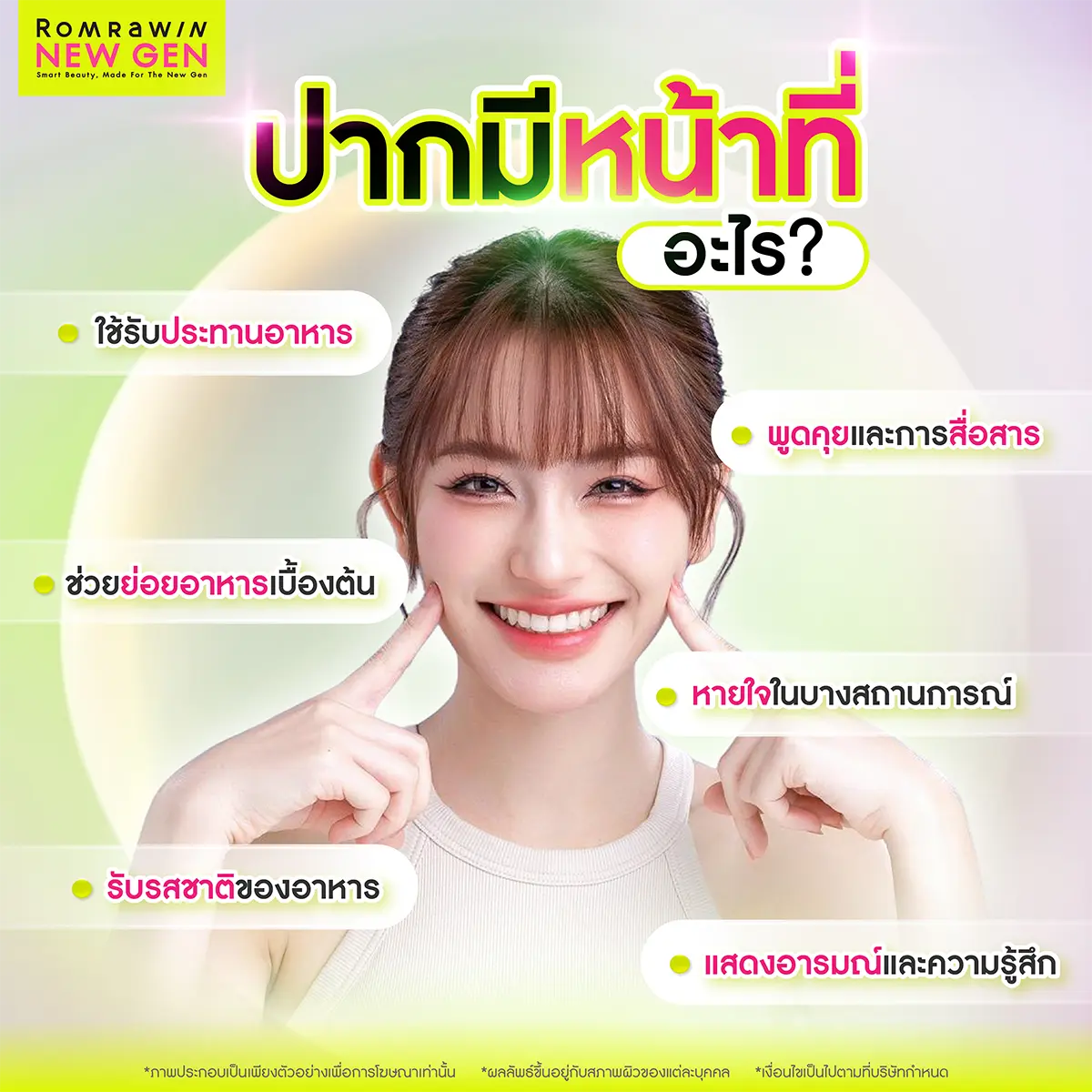 ปาก