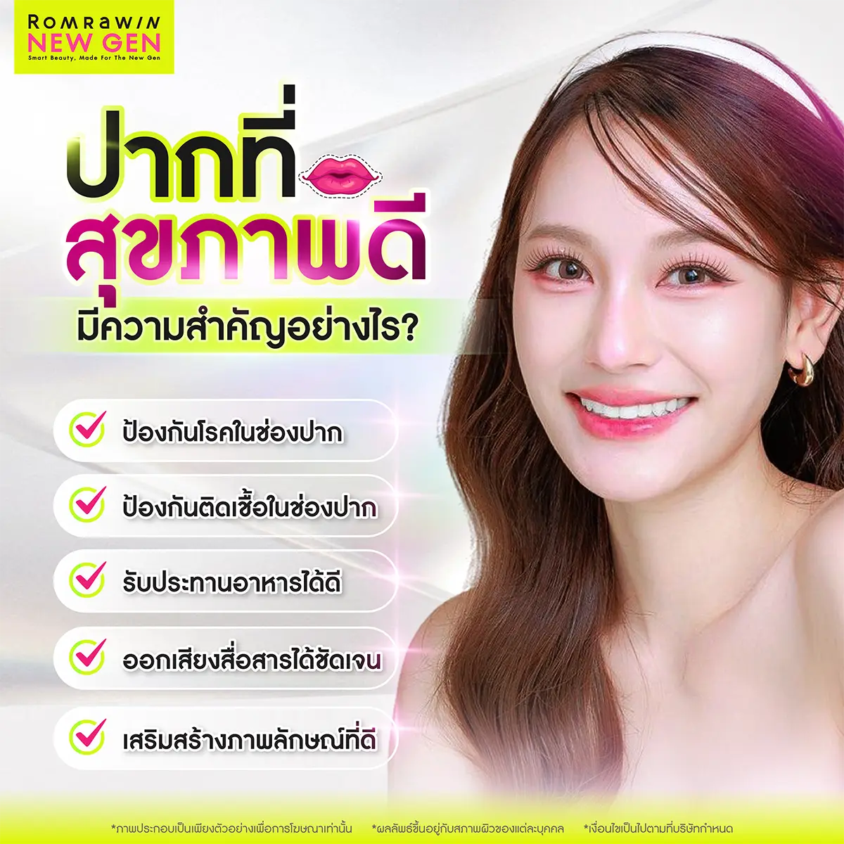 ปาก