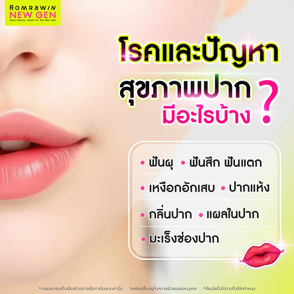 ปาก