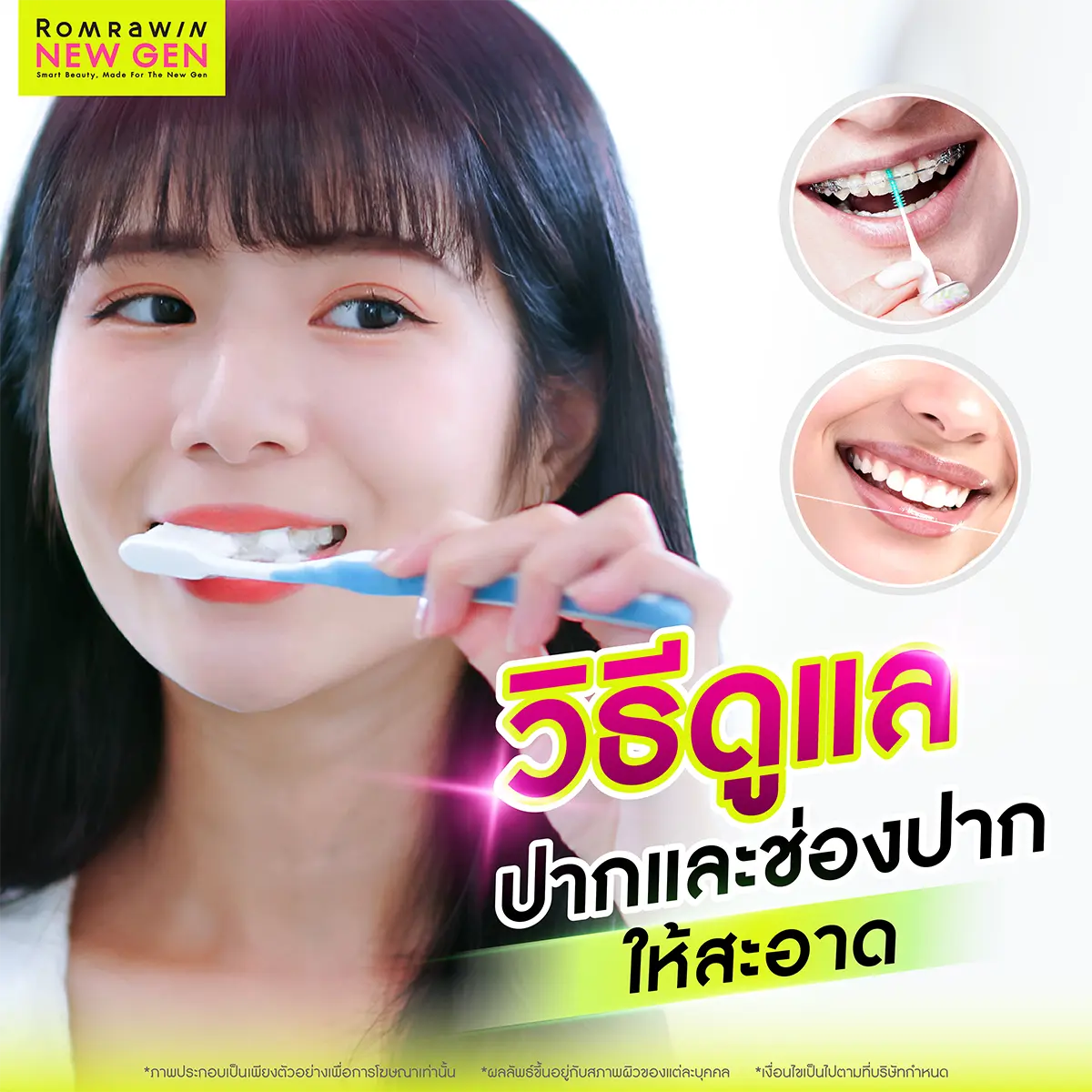ปาก