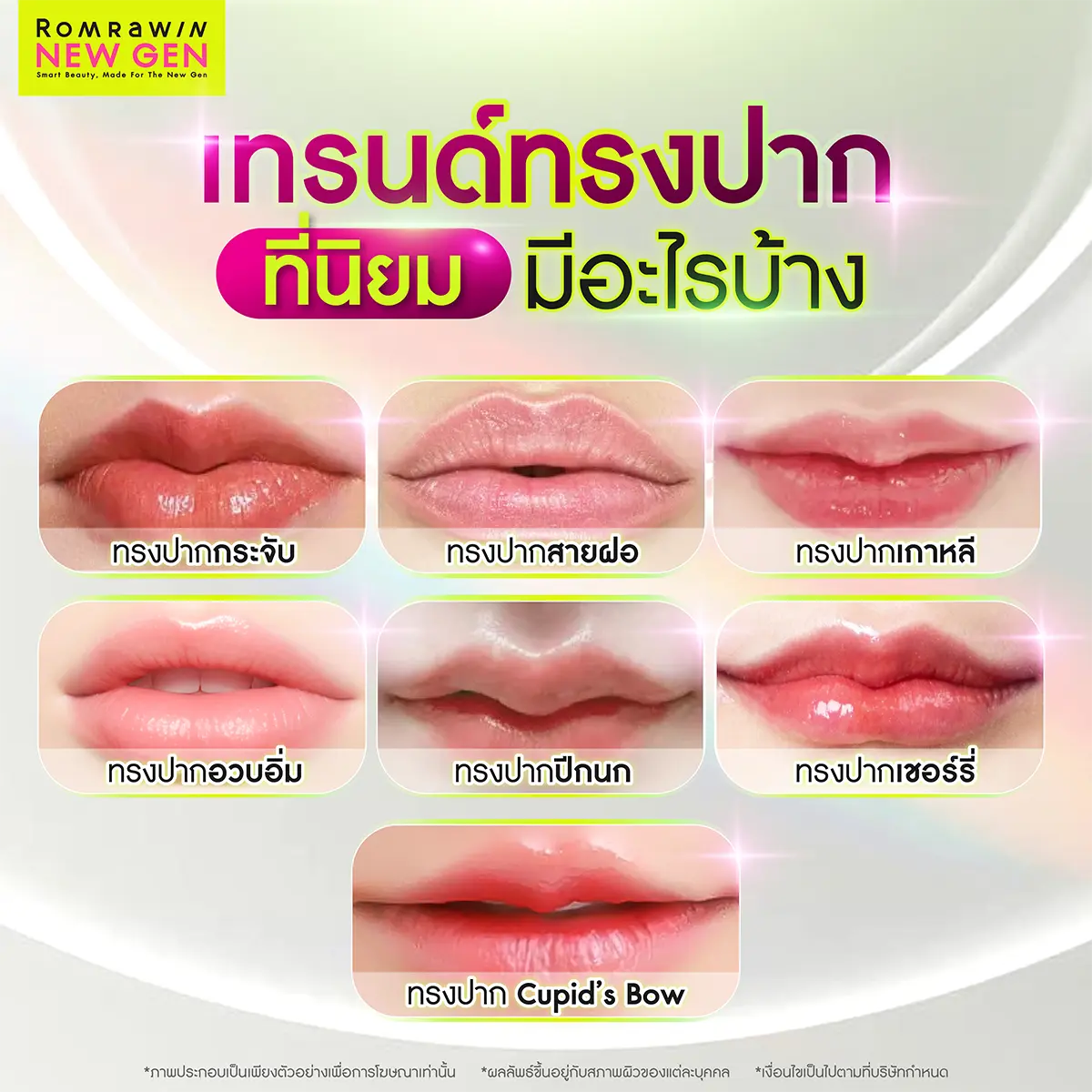 ปาก