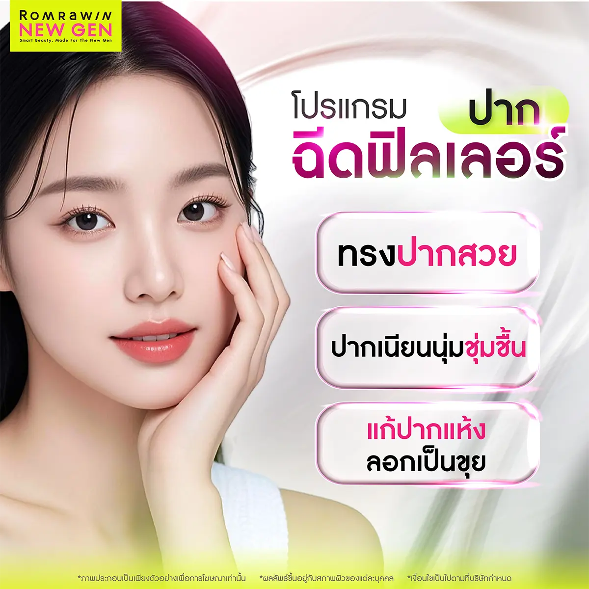 ปาก