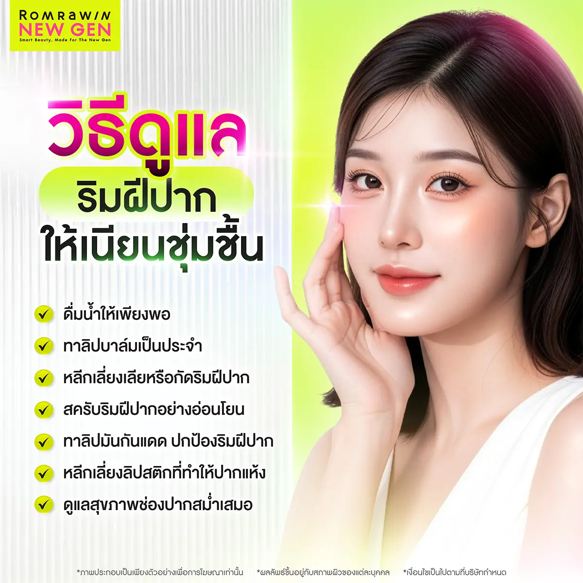 ปาก