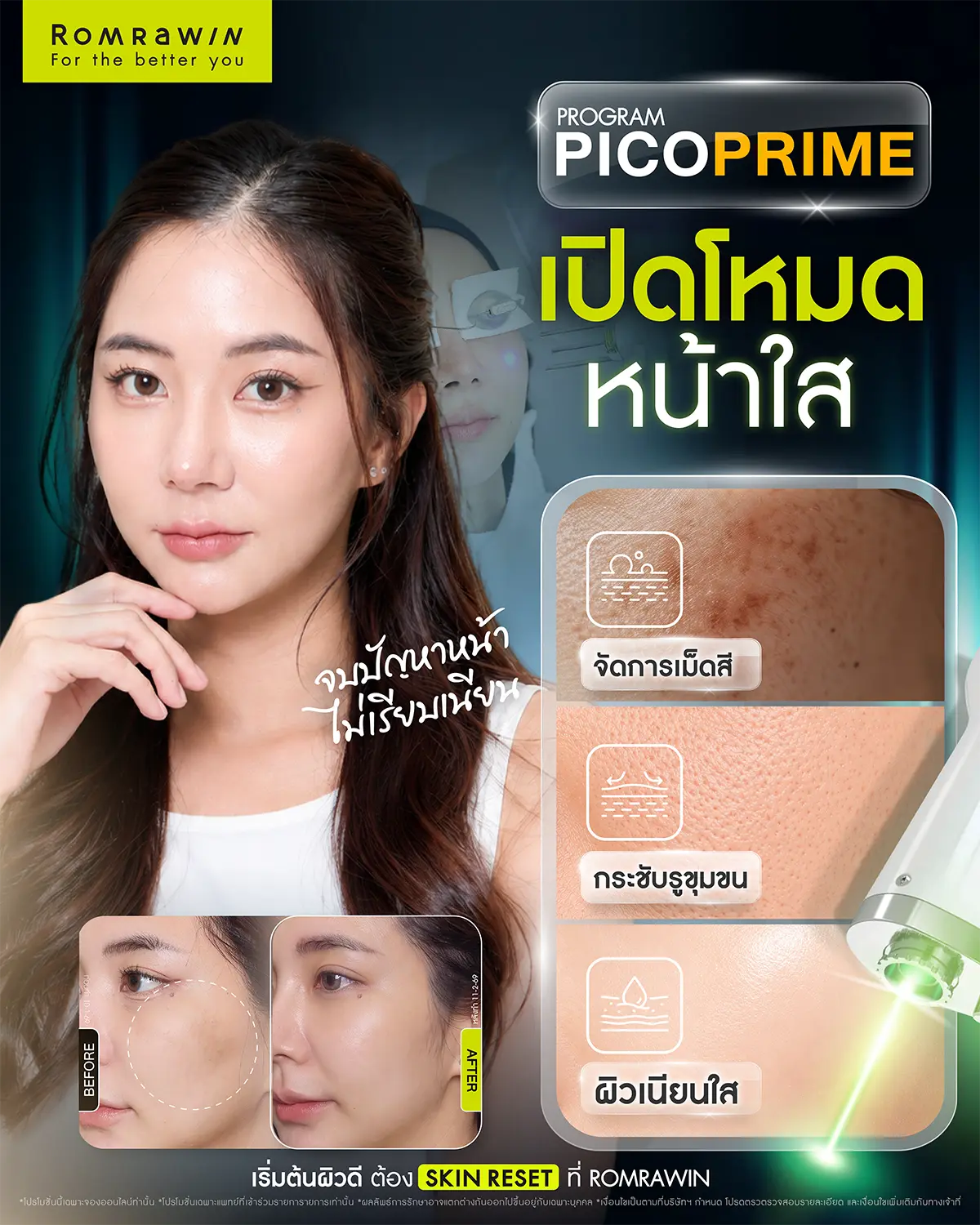 pico prime