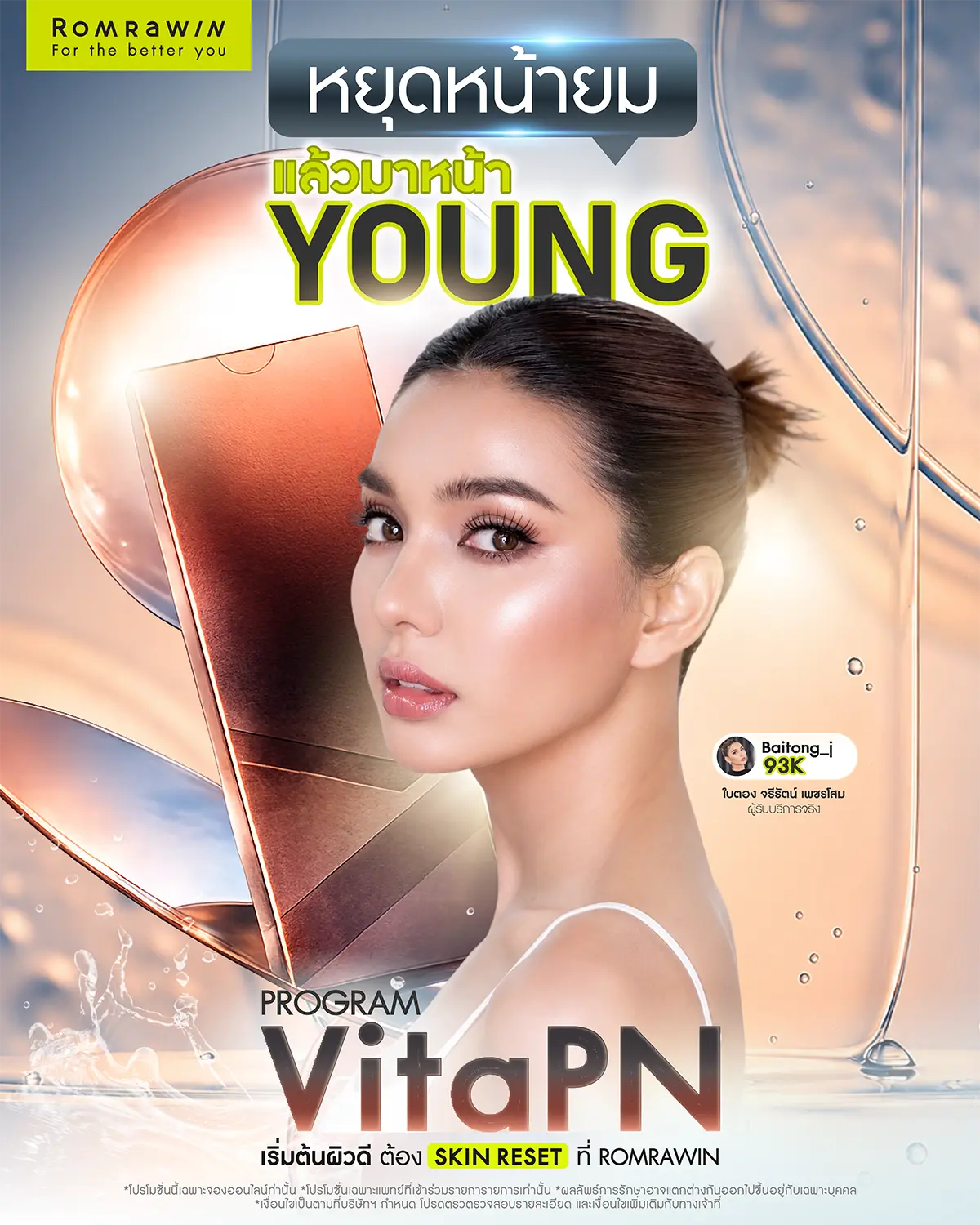 รีวิว Vitaran