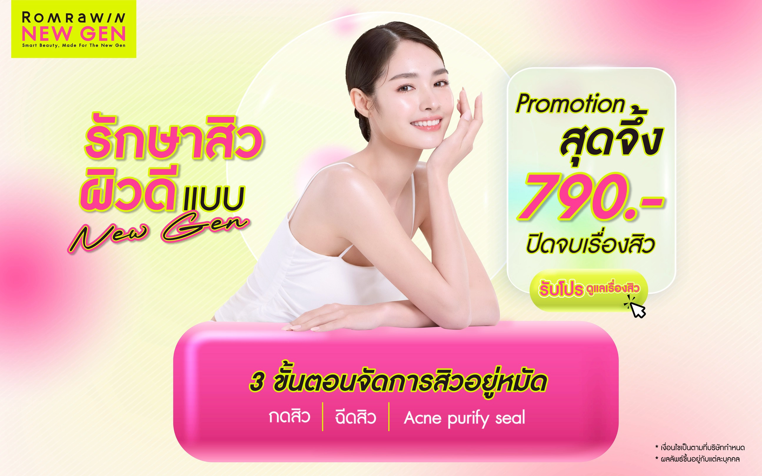 Romrawin New Gen