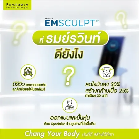 Emsculpt
