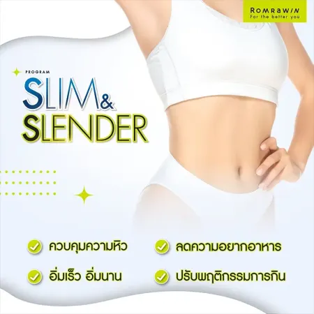 ปากกาลดน้ำหนัก
