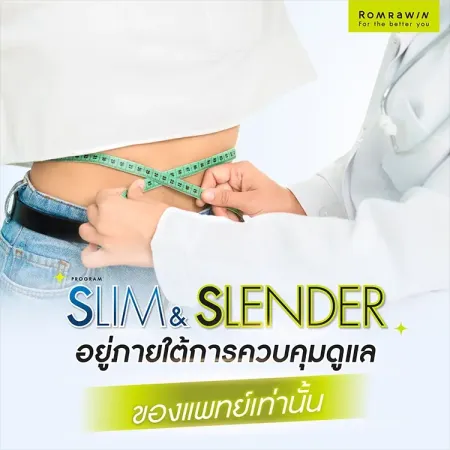 ปากกาลดน้ำหนัก