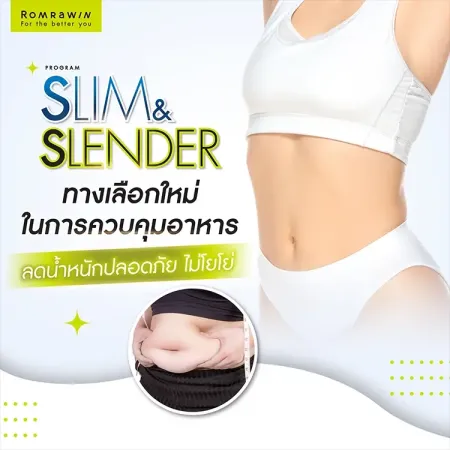 ปากกาลดน้ำหนัก