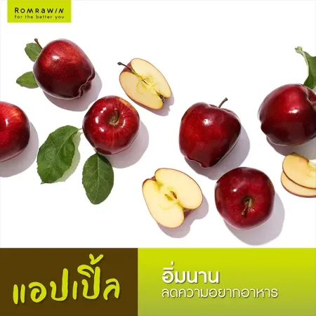แอปเปิ้ล อิ่มนาน ลดความอยากอาหาร ภาพแอปเปิ้ลสีแดงสดทั้งลูกและแบบผ่าซีกวางเรียงกระจายบนพื้นขาว