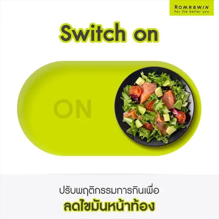 ลดไขมันหน้าท้อง