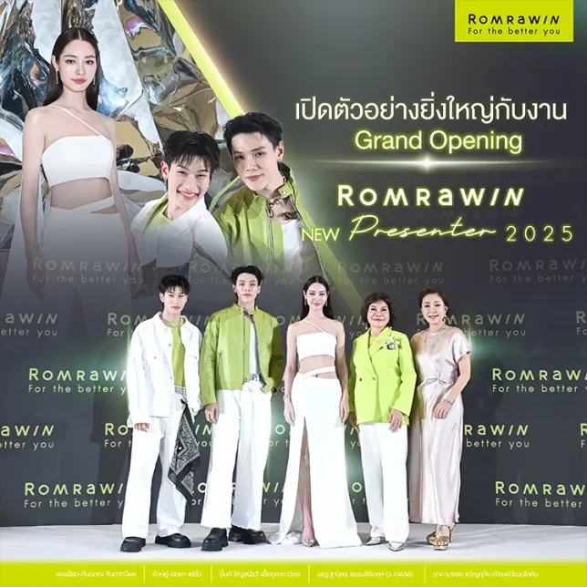 Grand Opening New Presenter 2025 น้องมิ้นท์ รัญชน์รวี เอื้อกูลวราวัตร