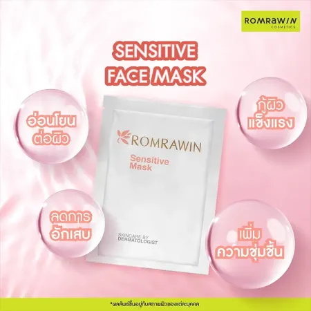 Sensitive Mask