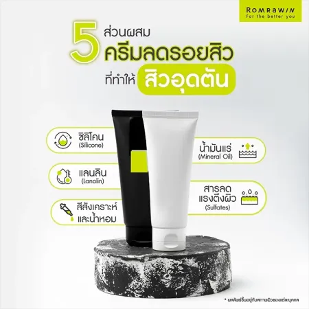 ครีมลดรอยสิว