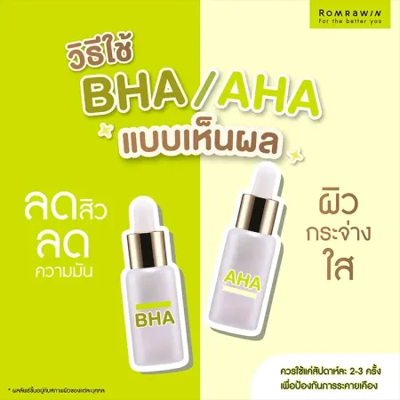 ครีมลดรอยสิว