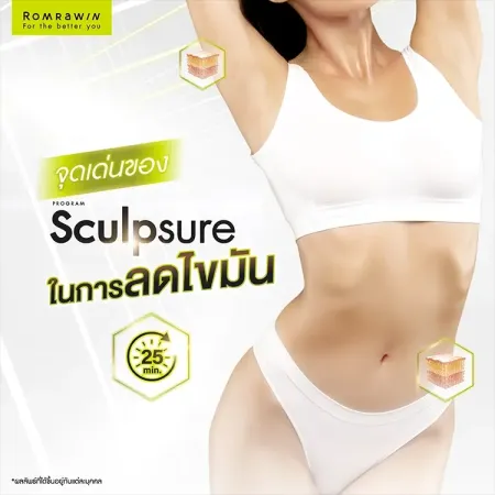 Sculpsure