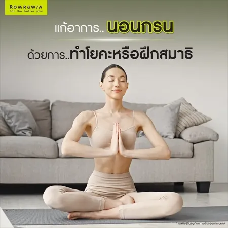 แก้อาการนอนกรนผู้หญิง