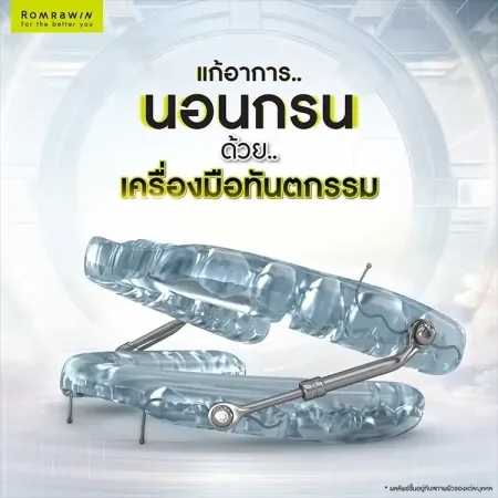 แก้อาการนอนกรนผู้หญิง
