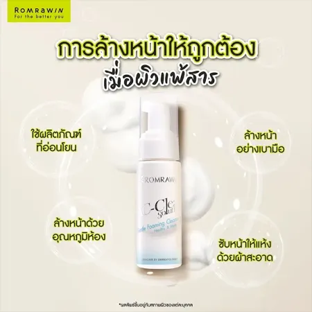 วิธีล้างหน้าอย่างถูกต้องเมื่อผิวแพ้สาร ลดการระคายเคืองและถนอมผิว