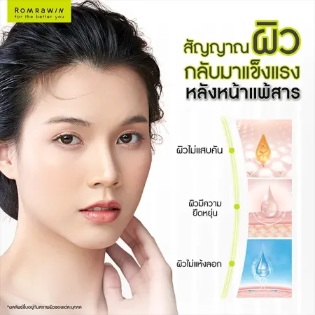 สัญญาณผิวกลับมาแข็งแรงหลังหน้าแพ้สาร ฟื้นฟูเกราะป้องกันผิว