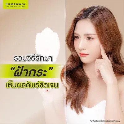 รวมวิธีรักษาฝ้ากระปัญหาผิวกวนใจที่เห็นผลลัพธ์ชัดเจน