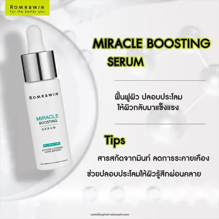 สิวเสี้ยน