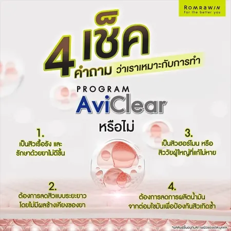 AviClear Laser