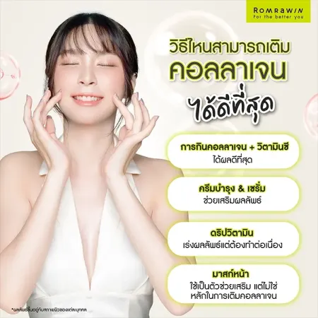 คอลลาเจน