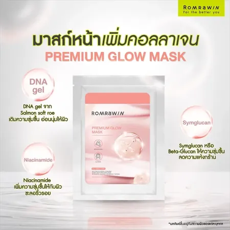 คอลลาเจน