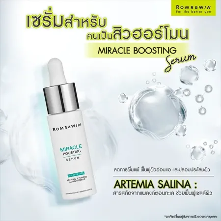 สิวฮอร์โมน