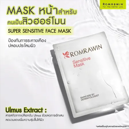 สิวฮอร์โมน