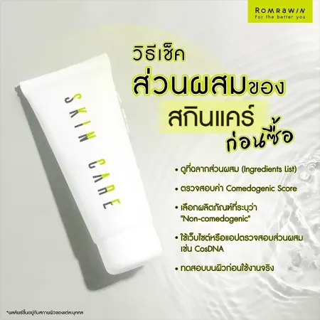 สิวไรผม