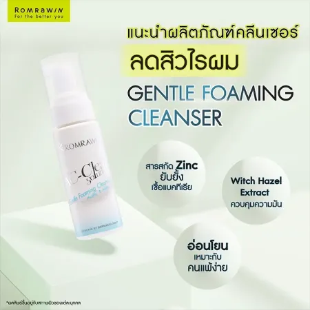สิวไรผม